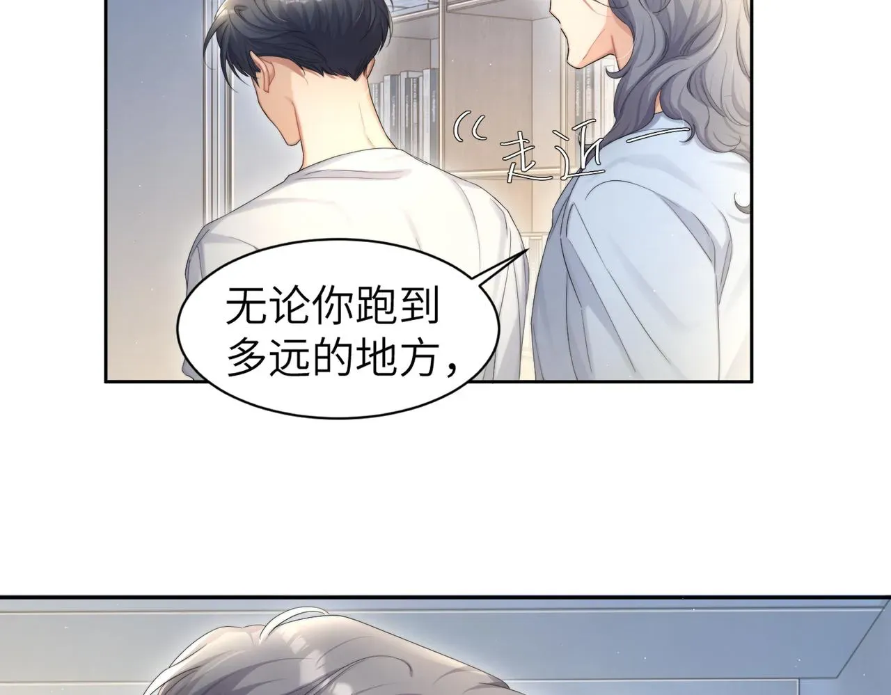 一醉经年 第61话 把以前的何故还给我！ 第29页