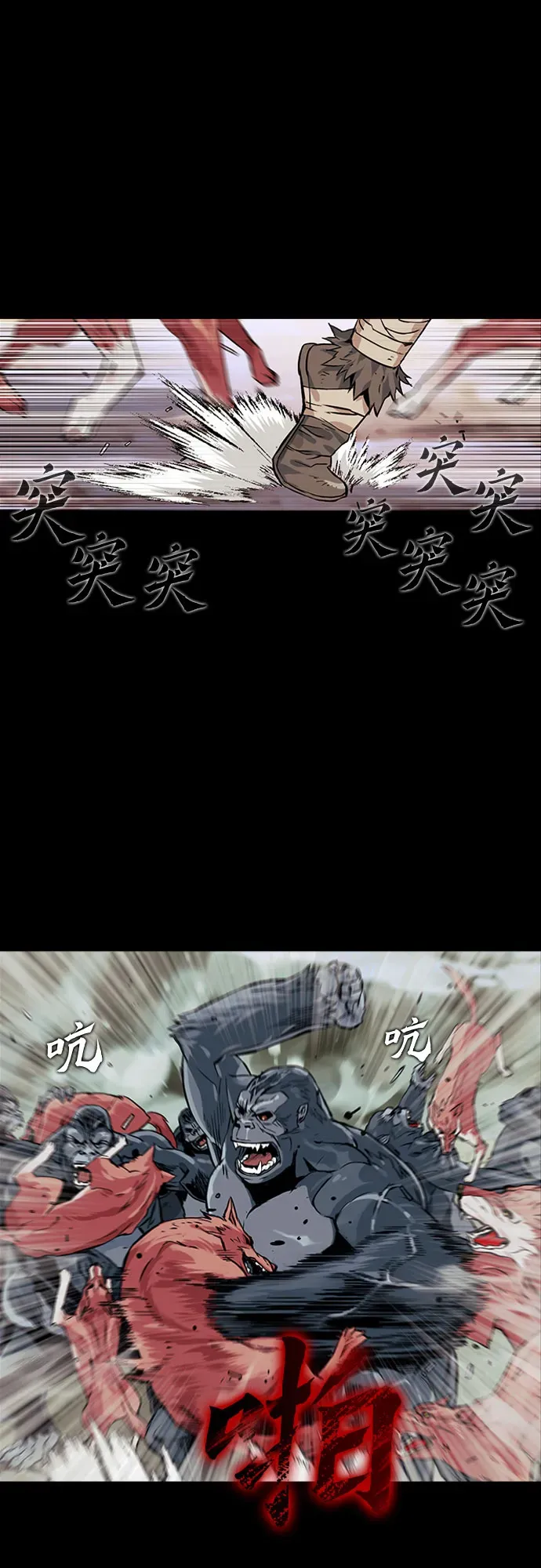 归来的异世界王者 第3话 第29页