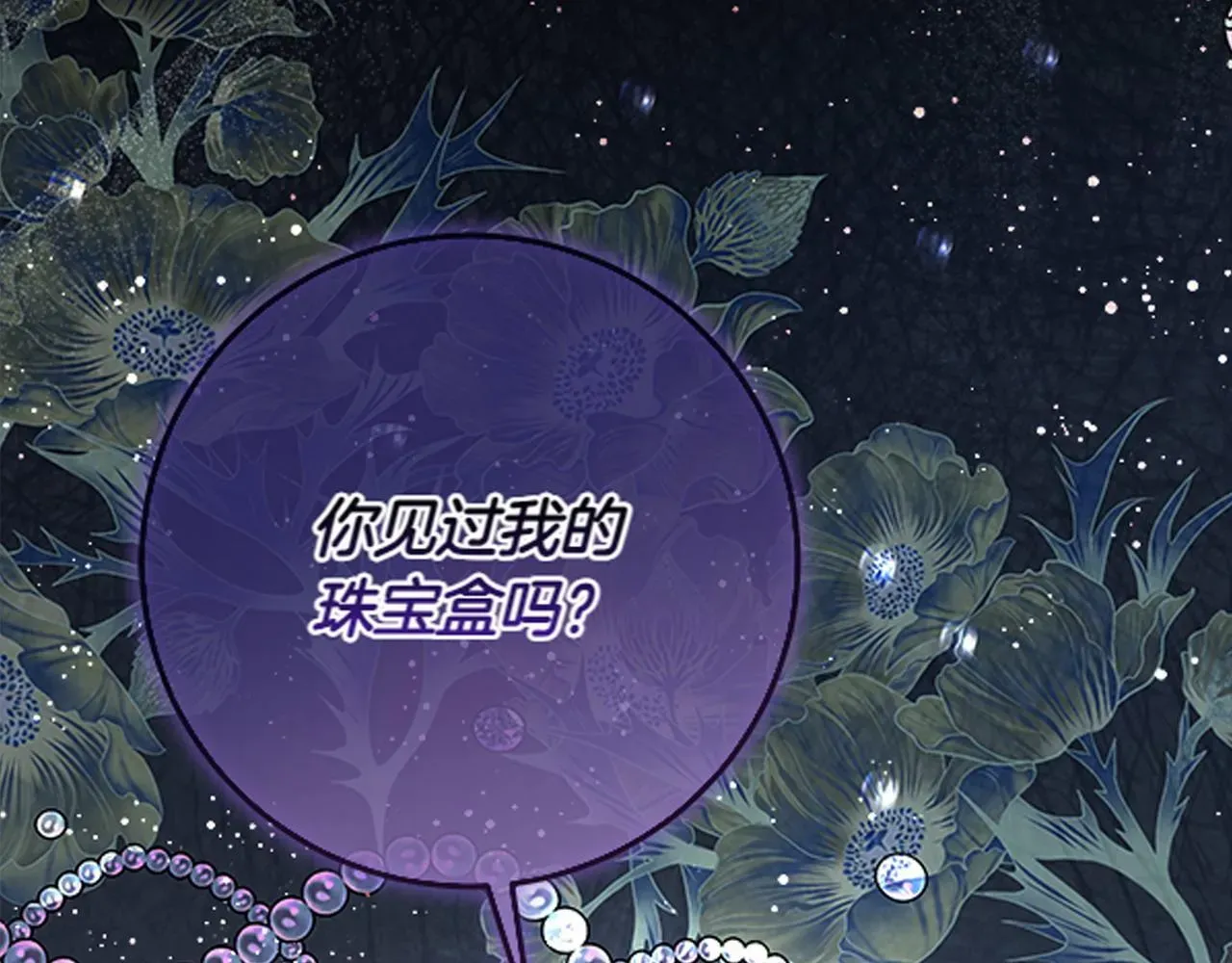 恶女复活24小时 第3话 新身份 第296页