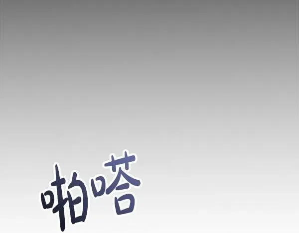 恶女复活24小时 第15话 原来是熟人 第296页