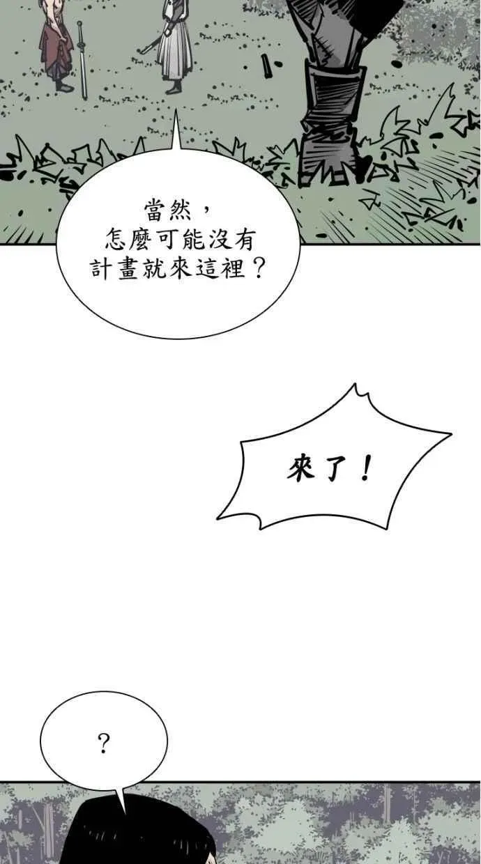 夺命刺客 第81话 第30页