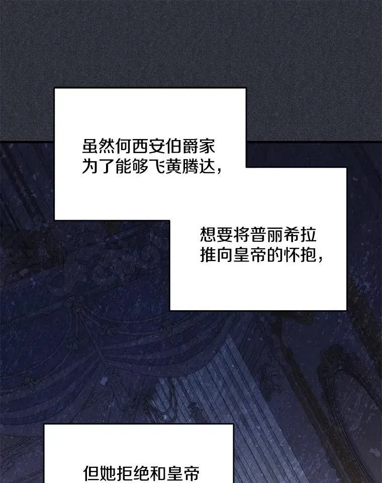 逃跑后结了个婚 48.母亲的故事 第30页