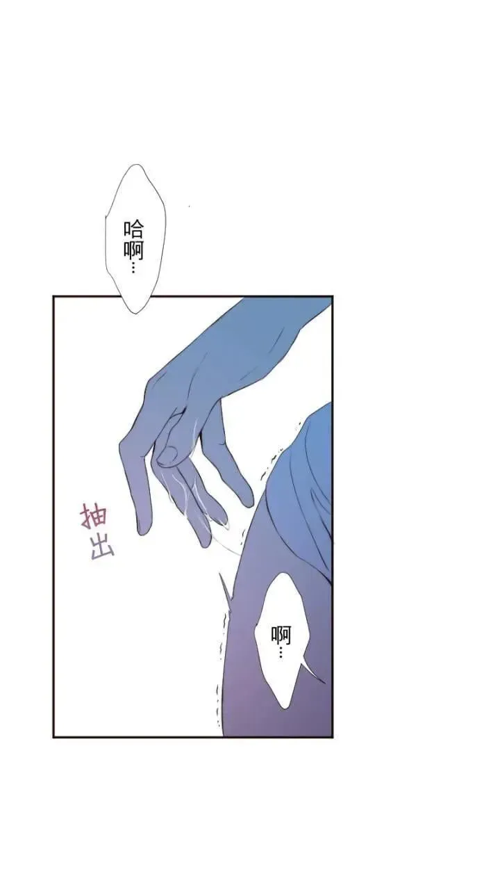 耳边蜜语 第54话 千云 第30页