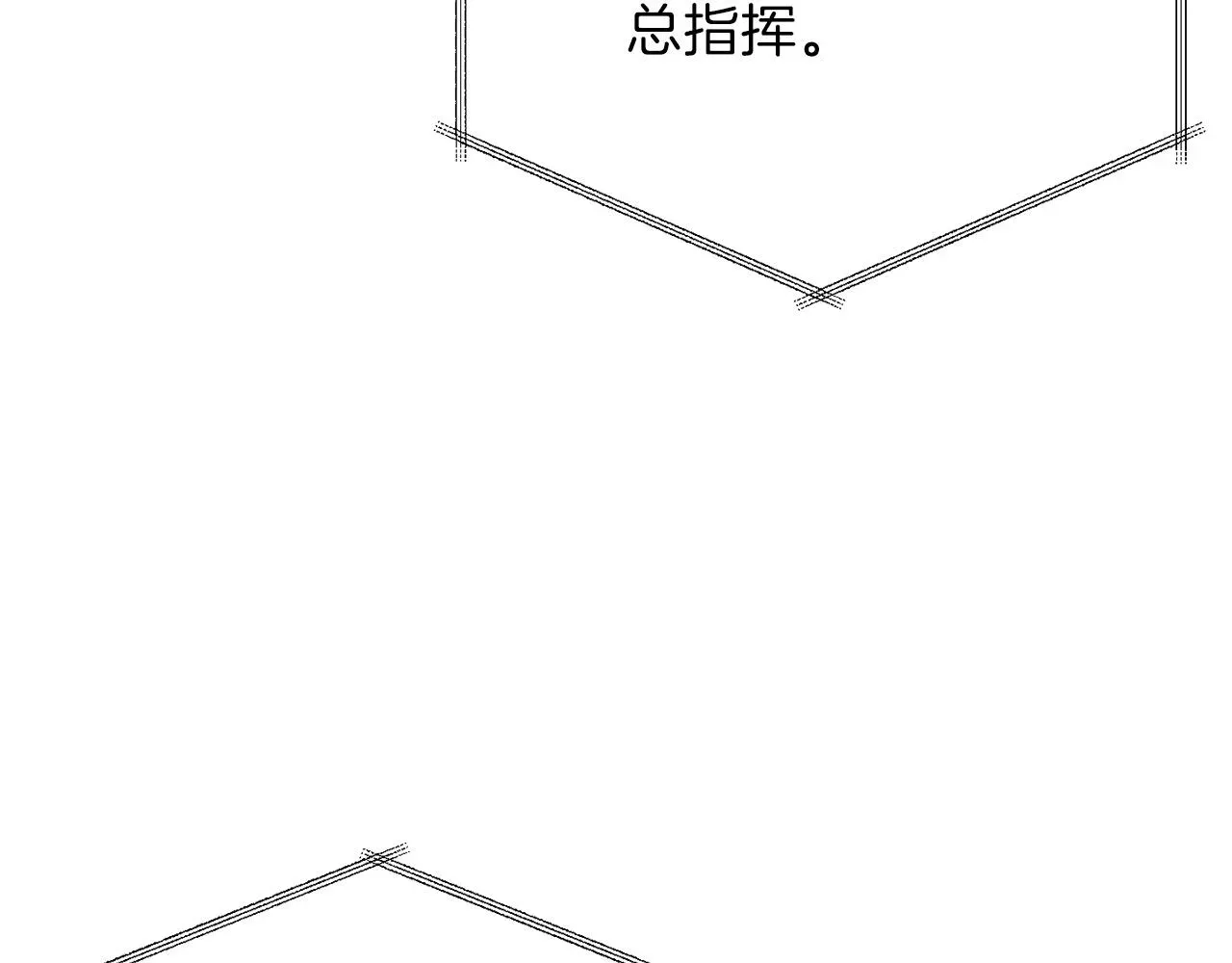 我爸太强了！ 第48话 走马上任 第30页