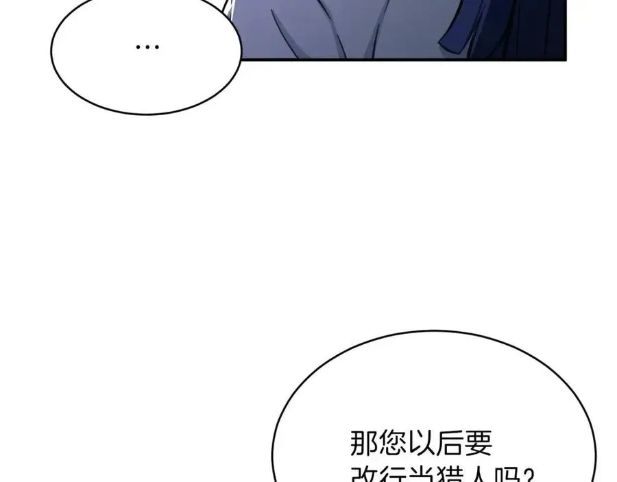 我爸太强了！ 第35话 可爱就行了 第30页