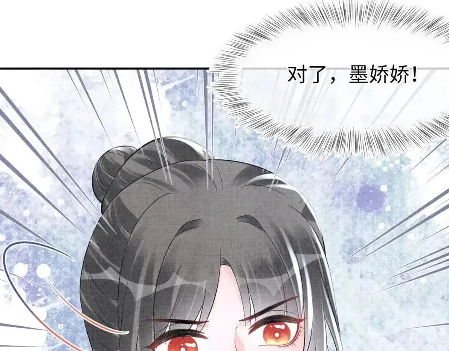 鲛人崽崽三岁啦 第41话 被绑架？！ 第30页