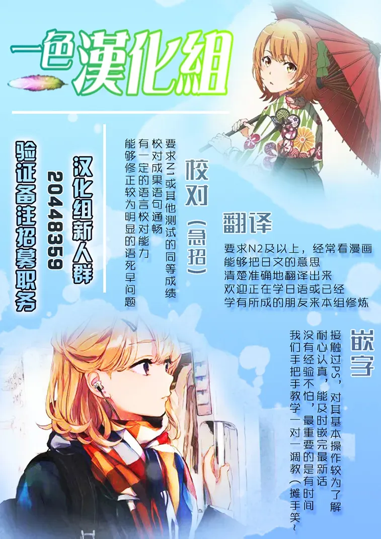 前辈，有穿胖次么？ 第3话 第30页