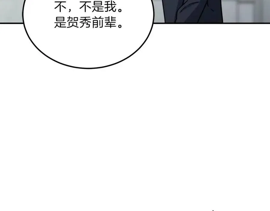 我爸太强了！ 第39话 商业互吹 第30页