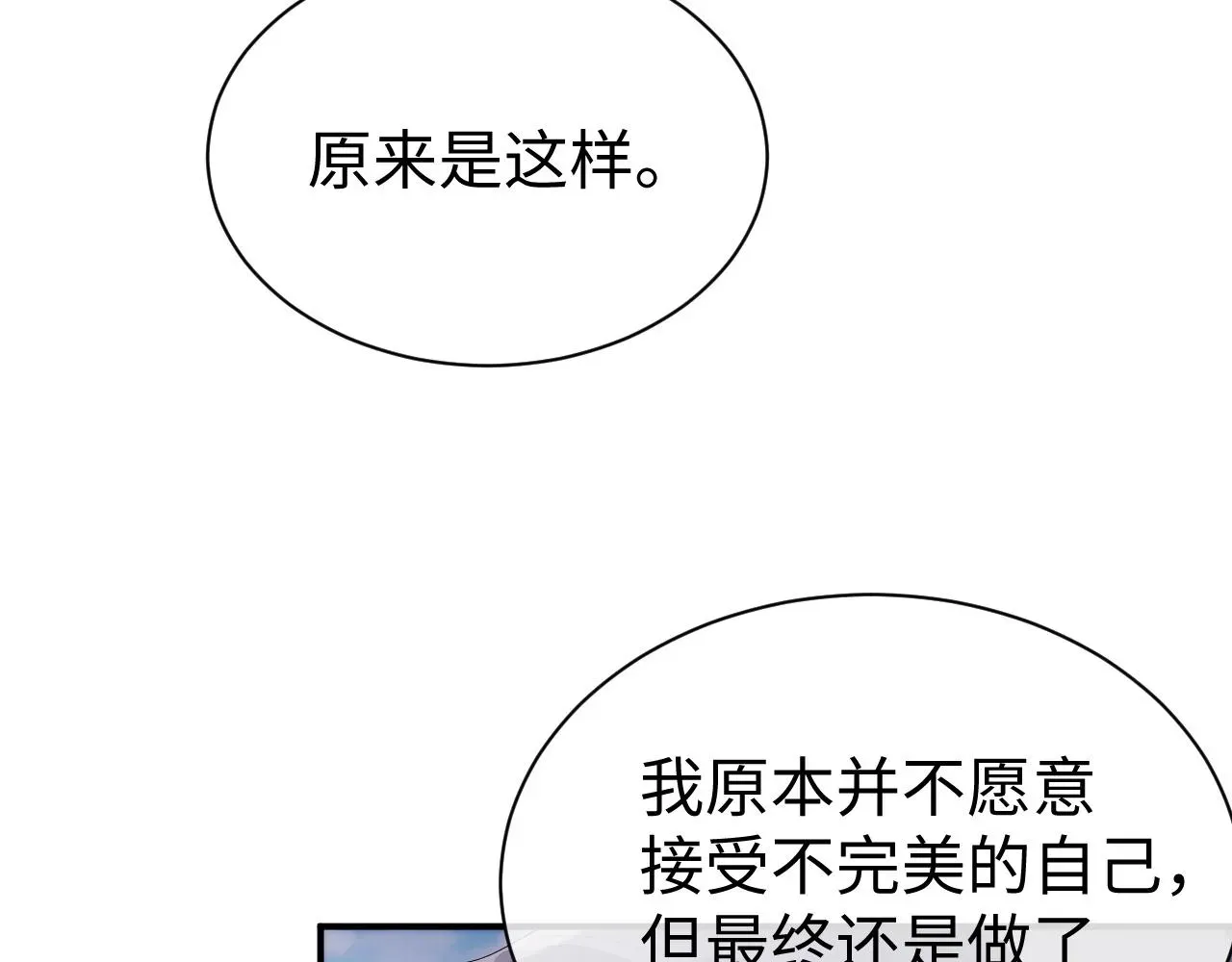 离婚申请 第60话 爱的融合 第30页