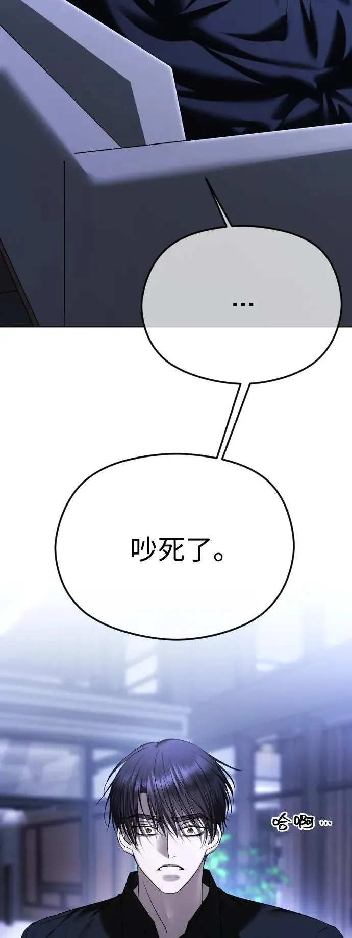 在线改变BE结局 [第64话] 混蛋 第30页