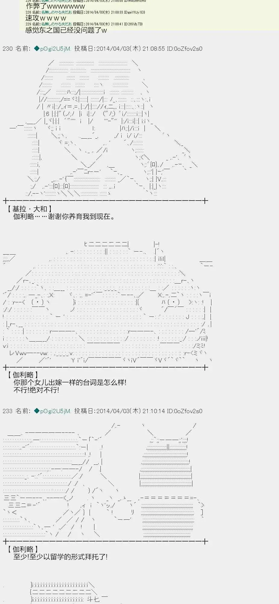 物部布都似乎做了四面楚歌领地的领主 一年目一月 第30页