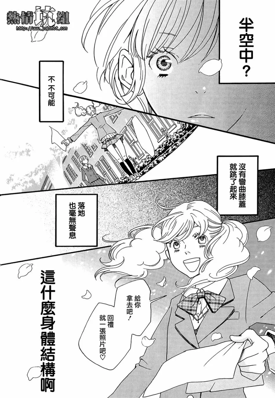 歌剧少女 第01话 第30页