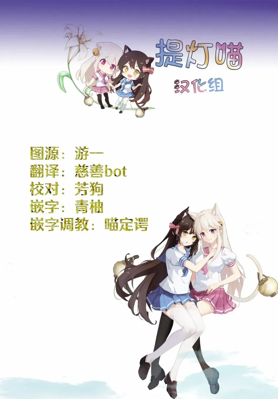 旅途的终点是希赖斯 第06话 第30页