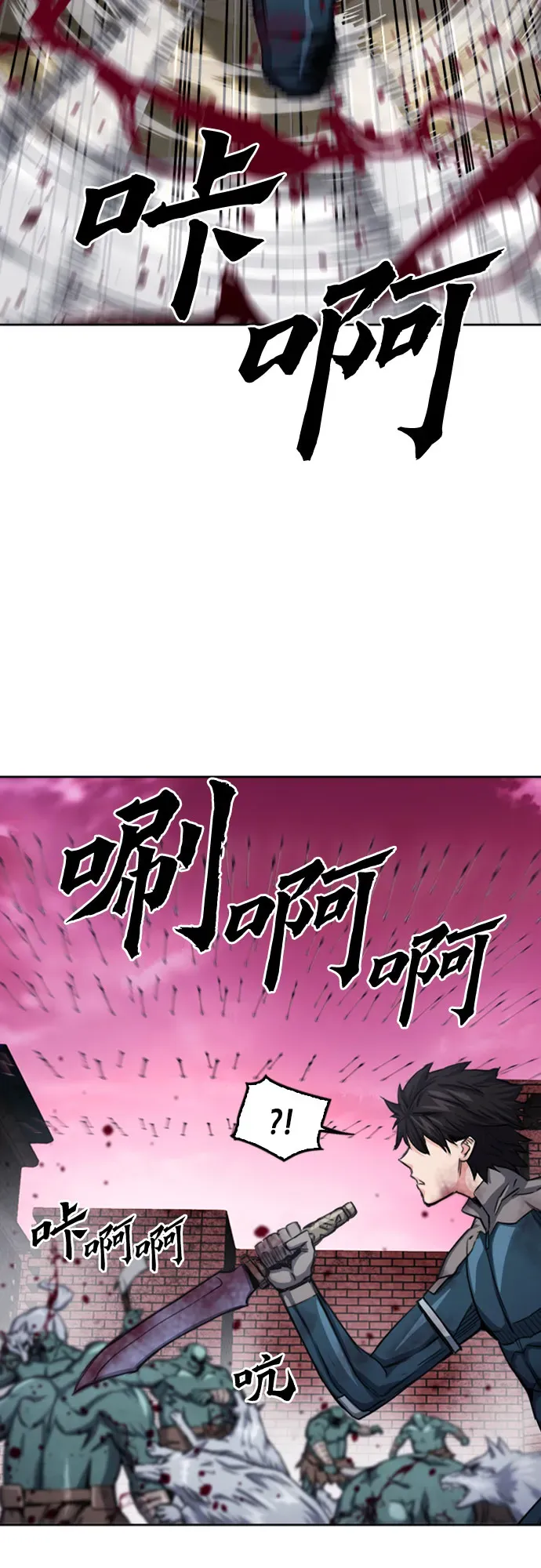 归来的异世界王者 第50话 第30页