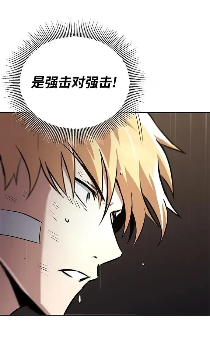 懒惰少爷的觉醒 [第99话] 各自的故事 第30页