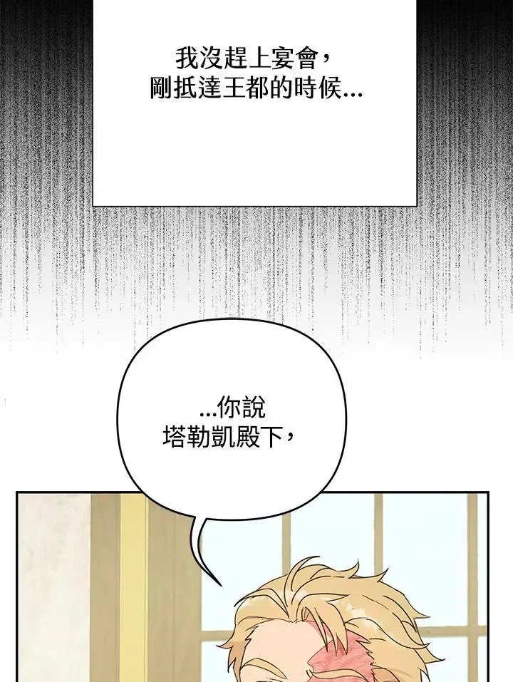 抛下丈夫赚钱去 第43话 第30页