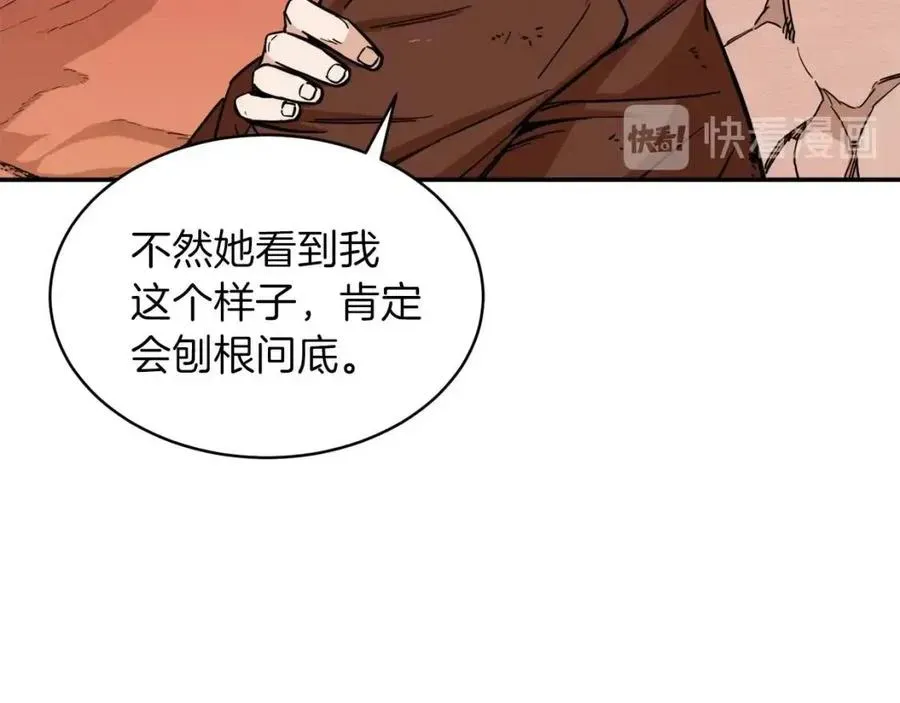 我爸太强了！ 第25话 违规分赃!? 第30页