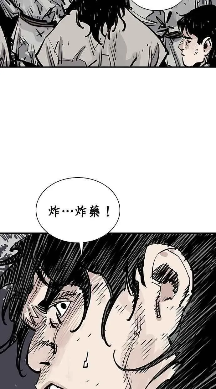 夺命刺客 第94话 第30页