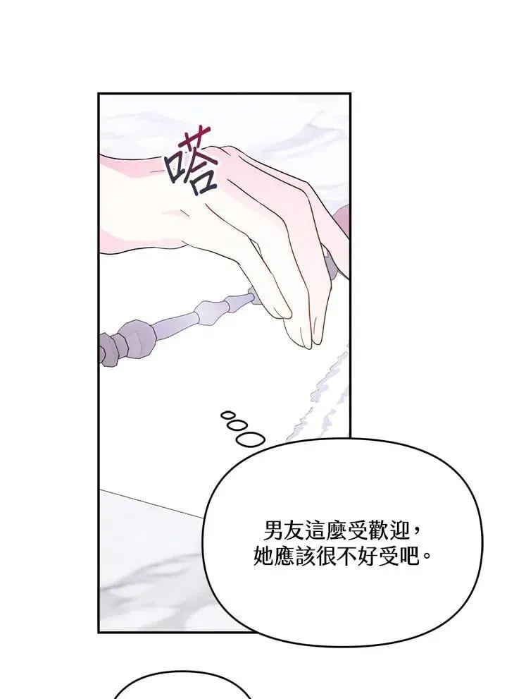 抛下丈夫赚钱去 第69话 第30页