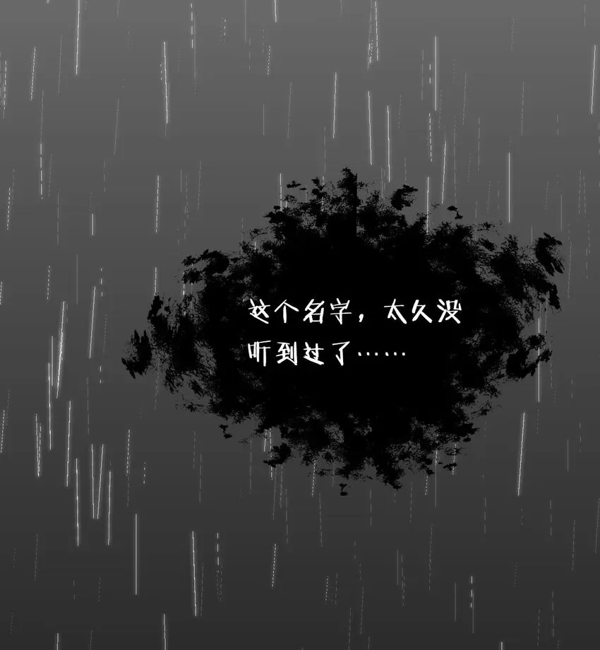 修炼成仙的我只想养成女徒弟 29 终于为你报了仇 第30页