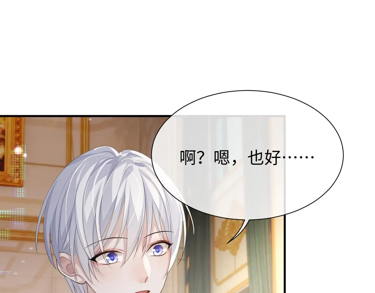 离婚申请 第74话 不想再见他……？ 第30页