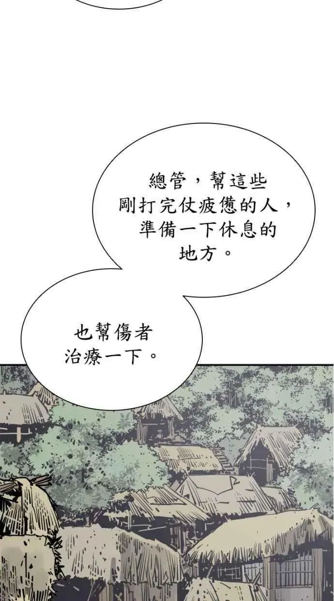 夺命刺客 第93话 第30页