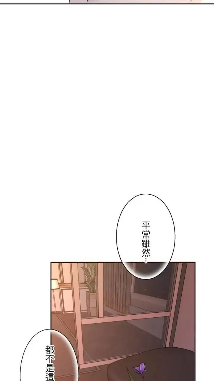 耳边蜜语 第54话 千云 第3页