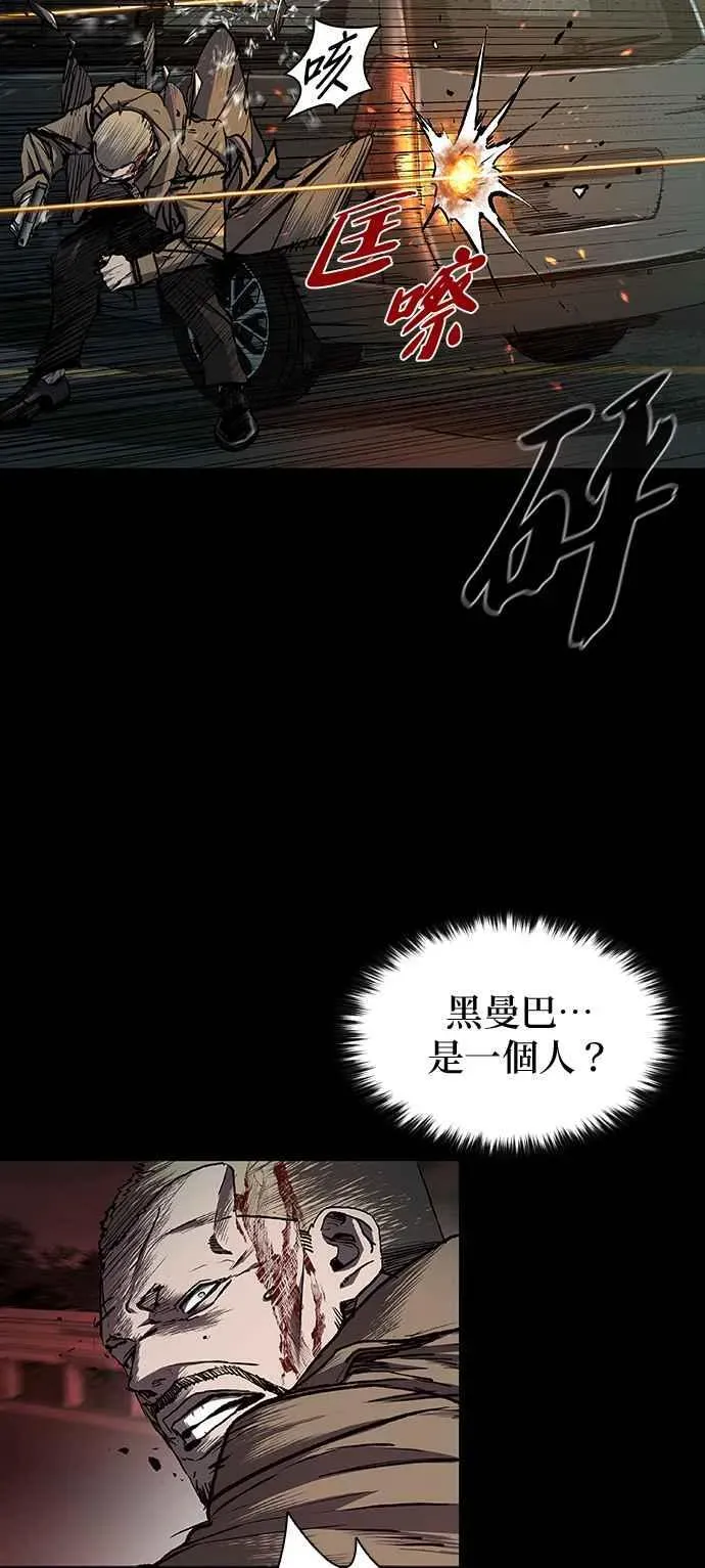 堡垒2:万人之上 第53话 第3页