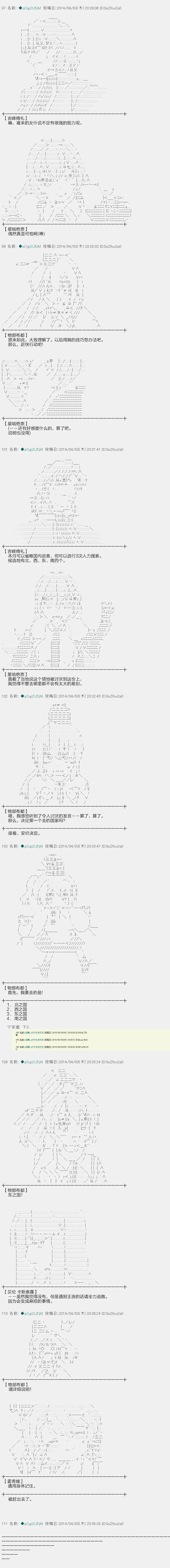 物部布都似乎做了四面楚歌领地的领主 一年目一月 第3页