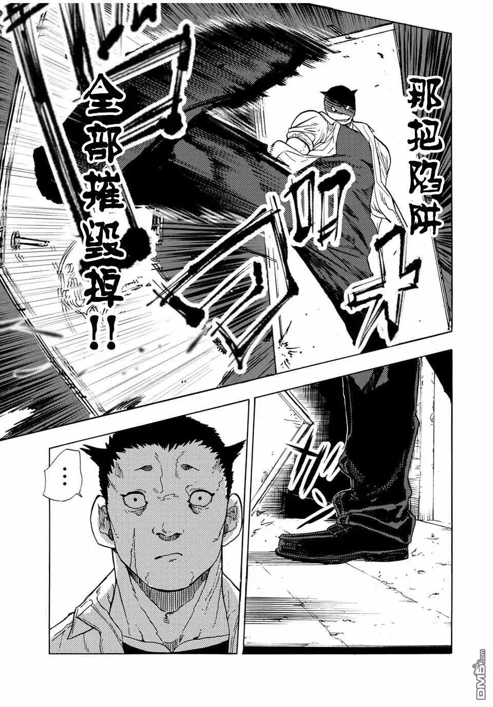 十字架的六人 第49话 第3页