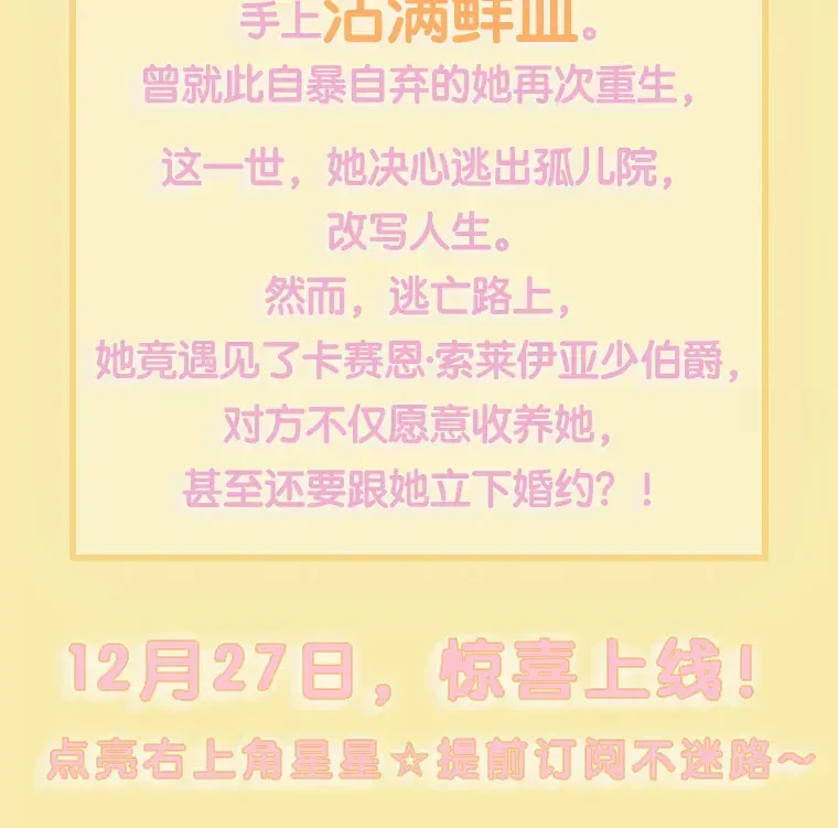 逃跑后结了个婚 新作来袭 第3页