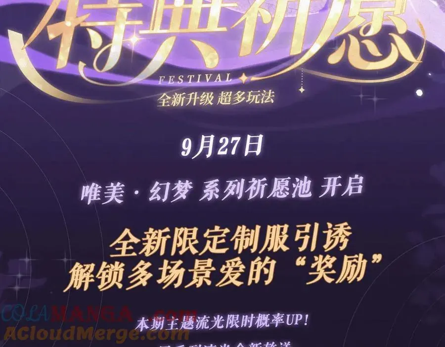 离婚申请 特典预热：9月27日 全新限定制服引诱 解锁多场景爱的奖励 第3页