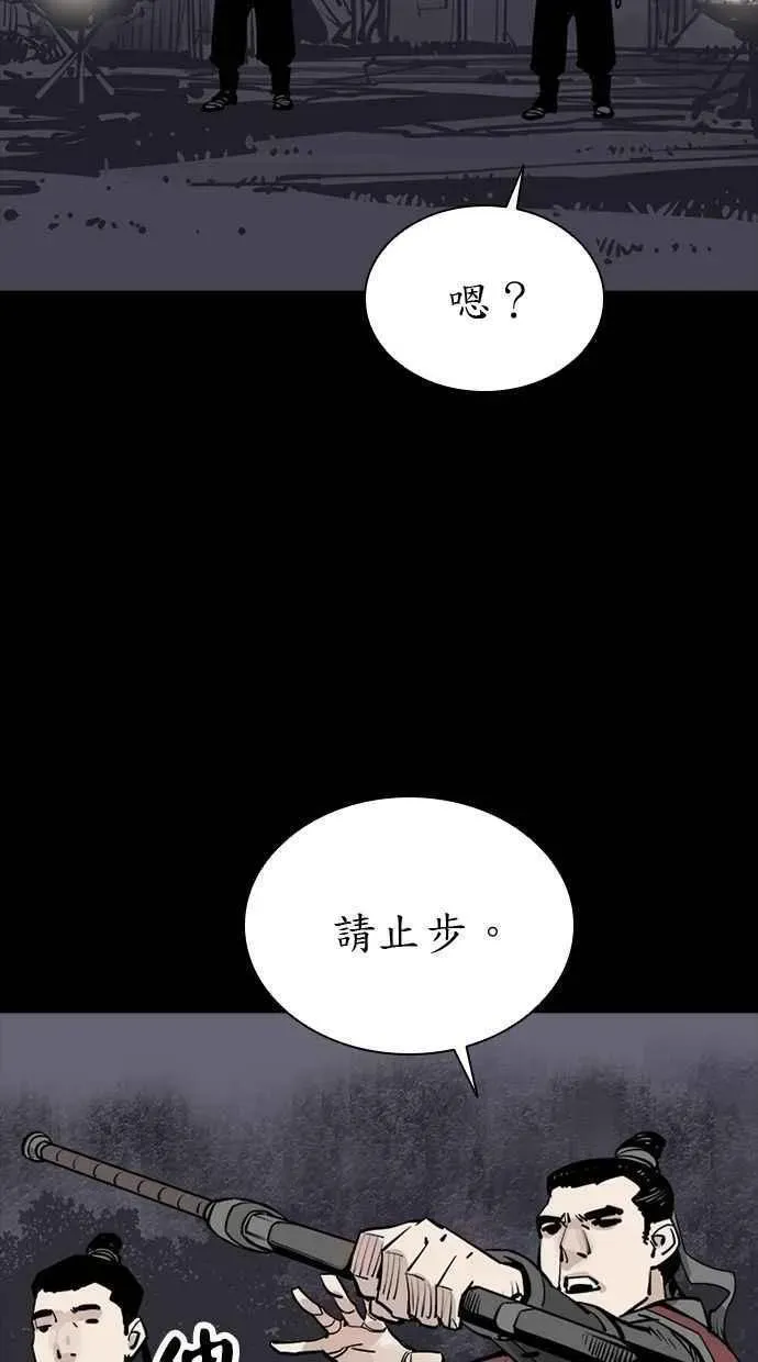 夺命刺客 第90话 第3页