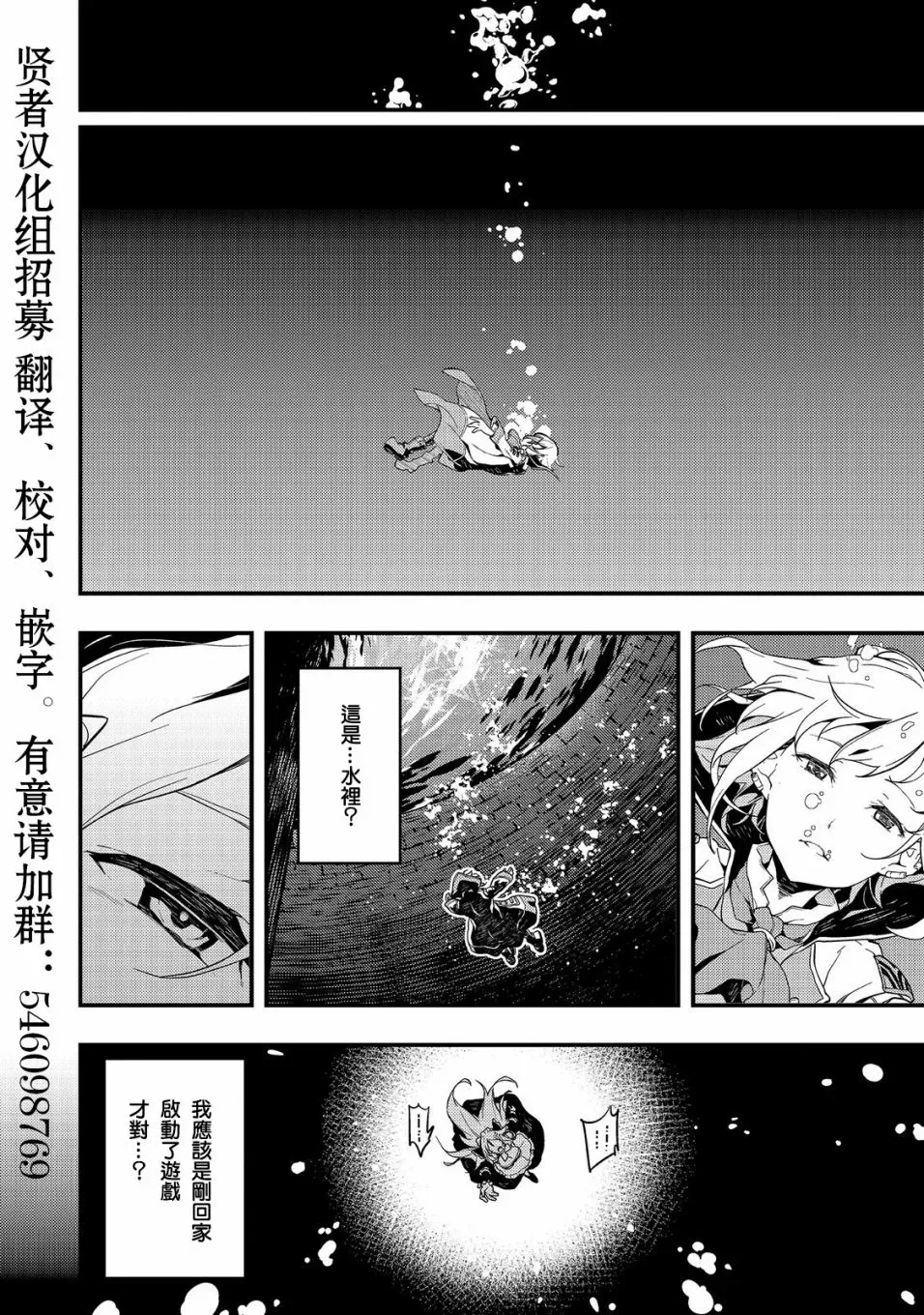 境界迷宫与异界魔术师 第01话 第3页