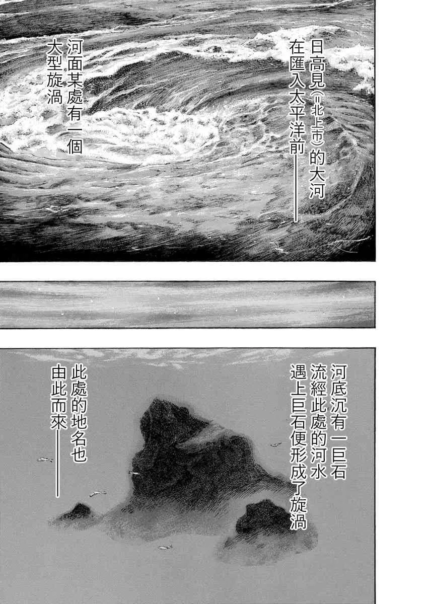 河流尽头的咖啡馆 1话 第3页