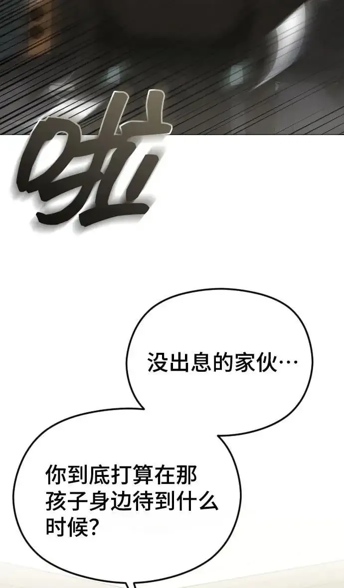 在线改变BE结局 [第49话] 订婚 第3页