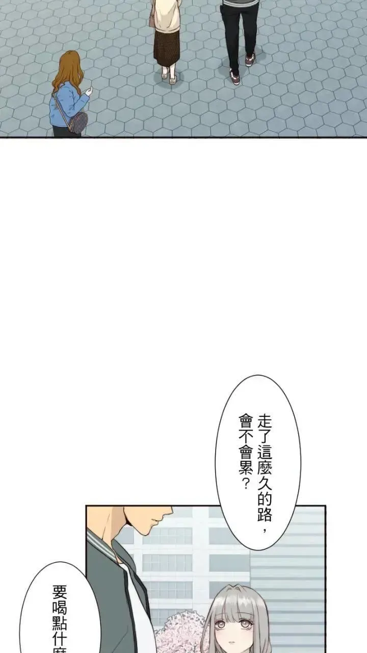 耳边蜜语 第59话 察觉 第3页