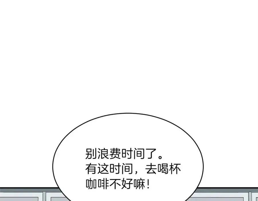 我爸太强了！ 第30话 拒绝评级 ! 第3页