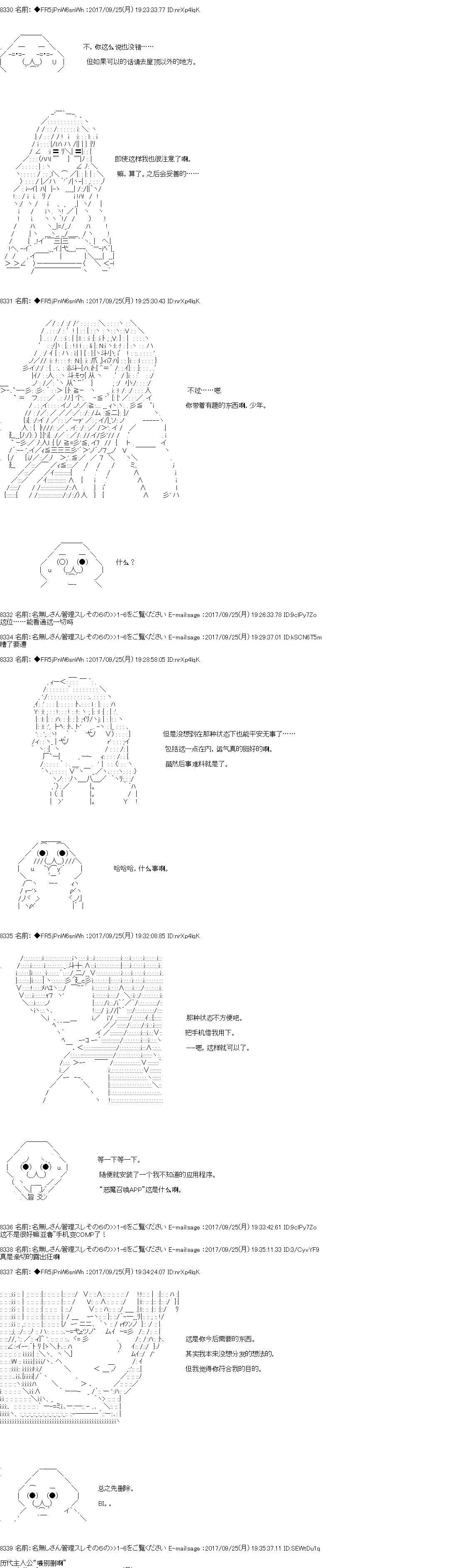 真·女神转生 东京大地震2·0·1·X 第3话 正篇03 第3页