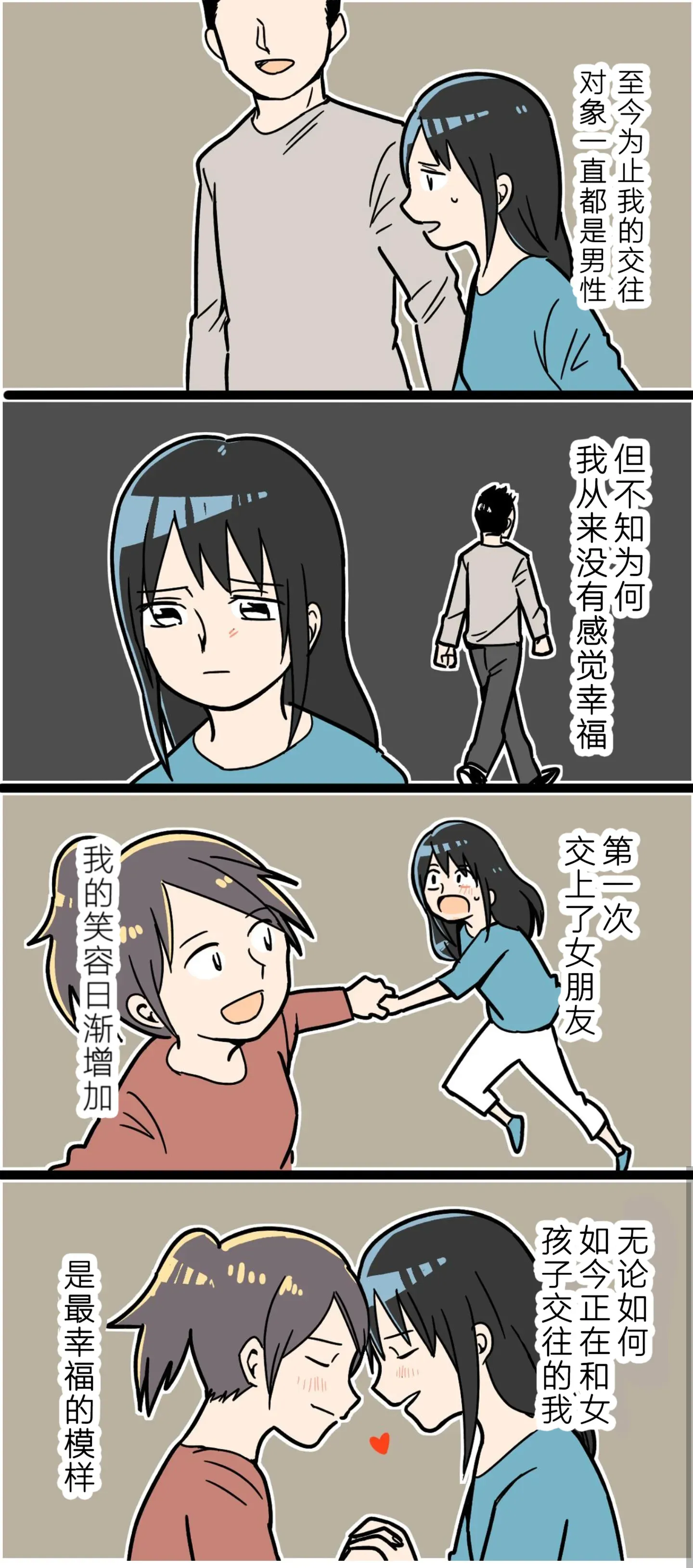 百合漫画频道 第1-4话 第3页