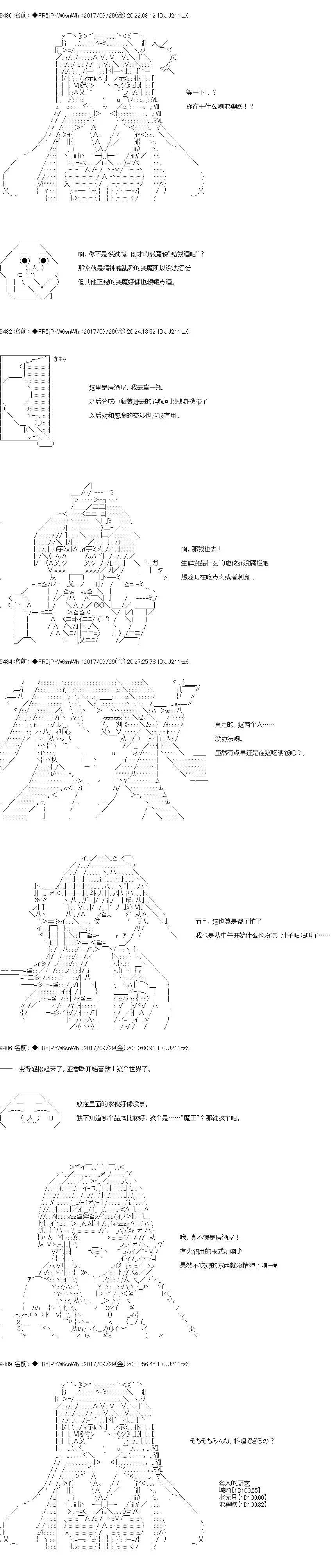 真·女神转生 东京大地震2·0·1·X 第7话 正篇07 第3页