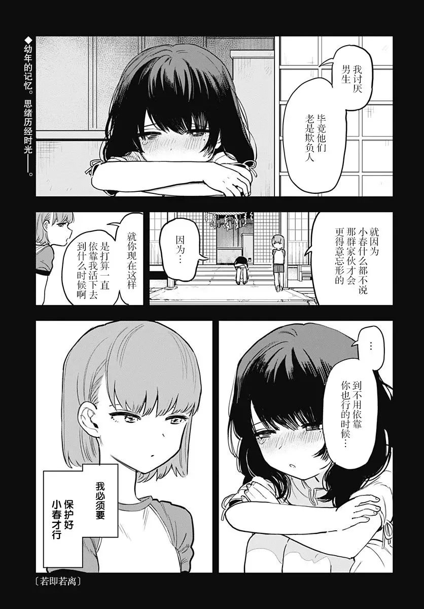 究极百合JUMP vol.3 第01话 第3页