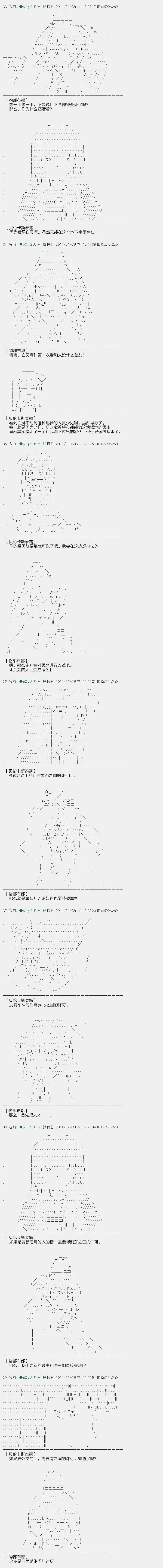 物部布都似乎做了四面楚歌领地的领主 序篇 第3页