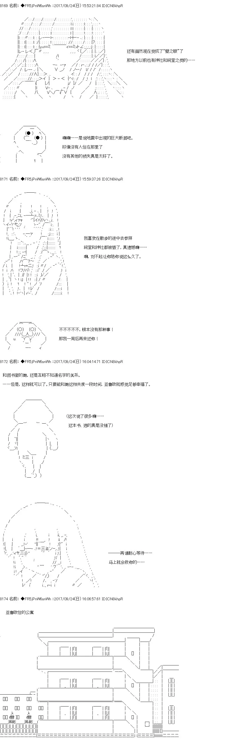 真·女神转生 东京大地震2·0·1·X 第2话 正篇02 第3页