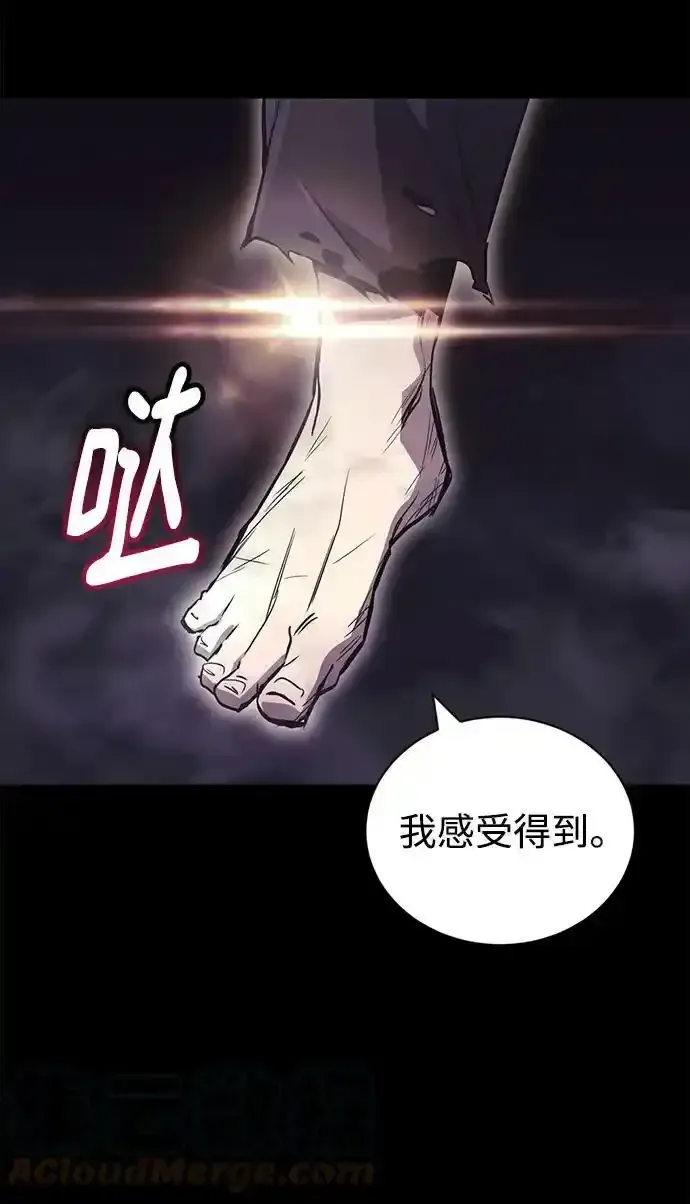 懒惰少爷的觉醒 [第84话] 树立目标 第31页