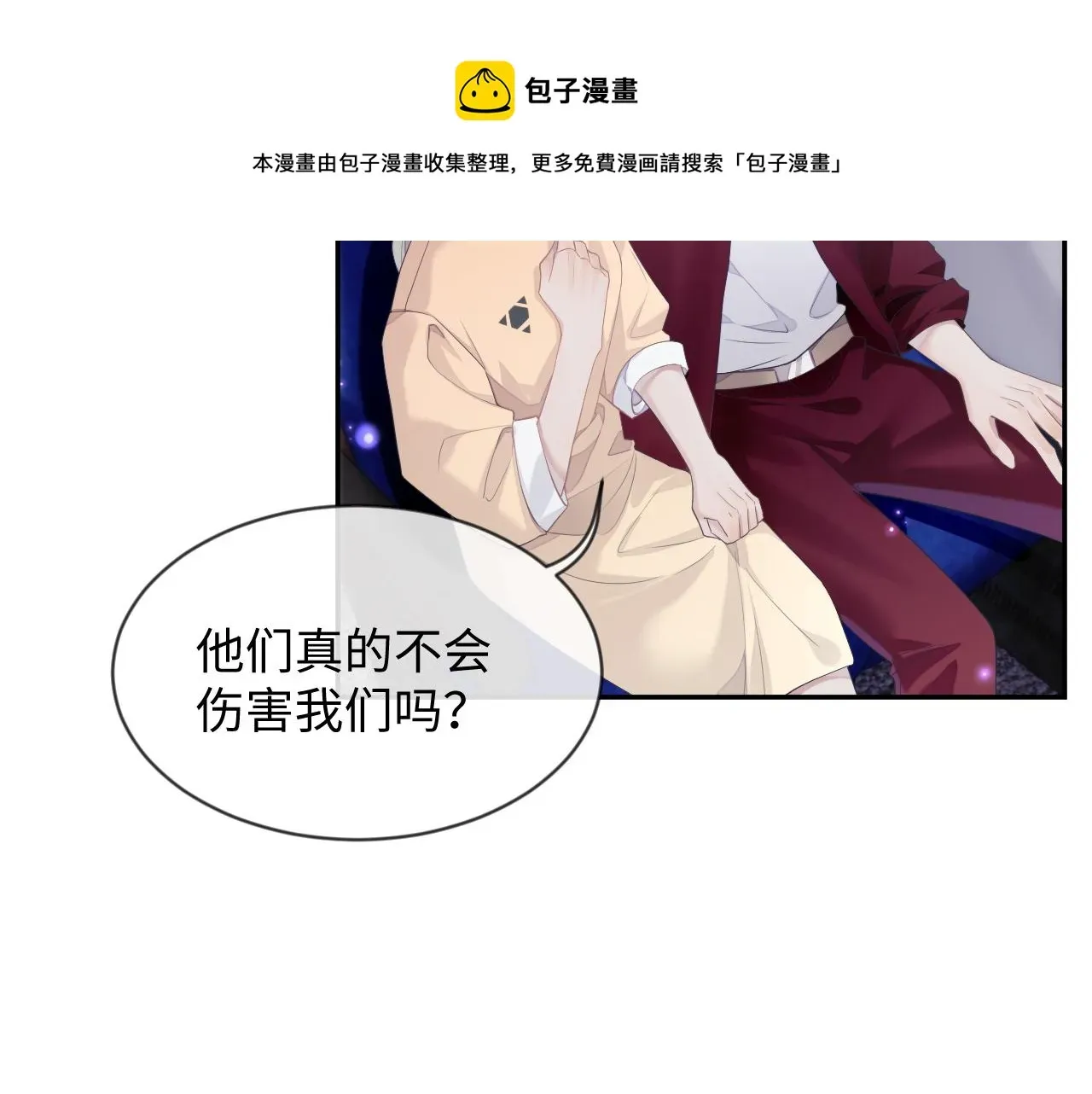 离婚申请 第41话 逃脱 第31页