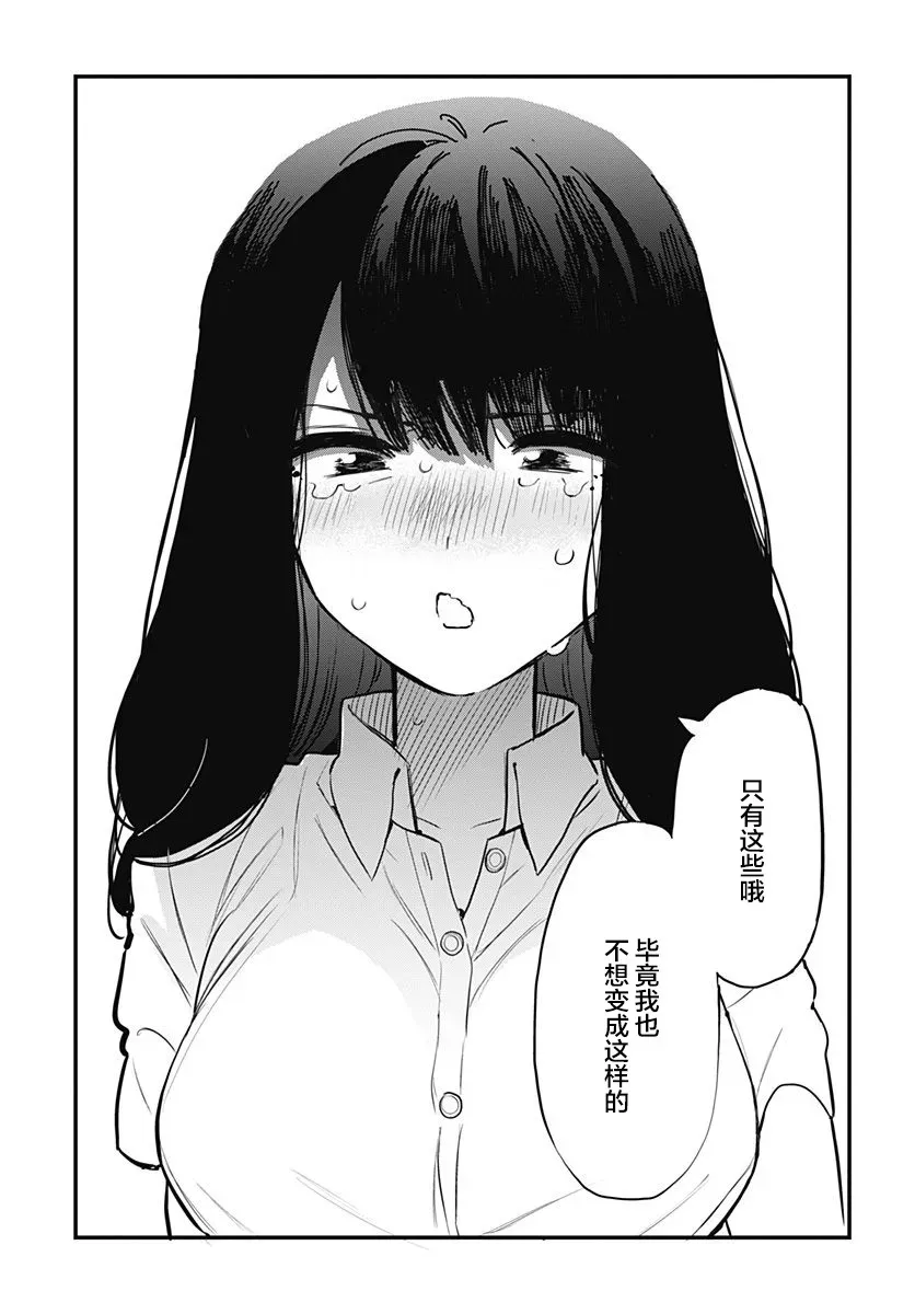 究极百合JUMP vol.3 第01话 第31页