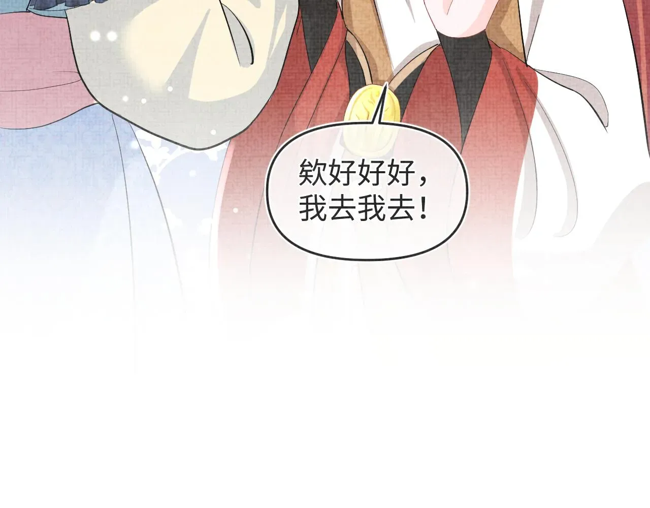 鲛人崽崽三岁啦 第55话 夜惊澜被偷袭?! 第31页