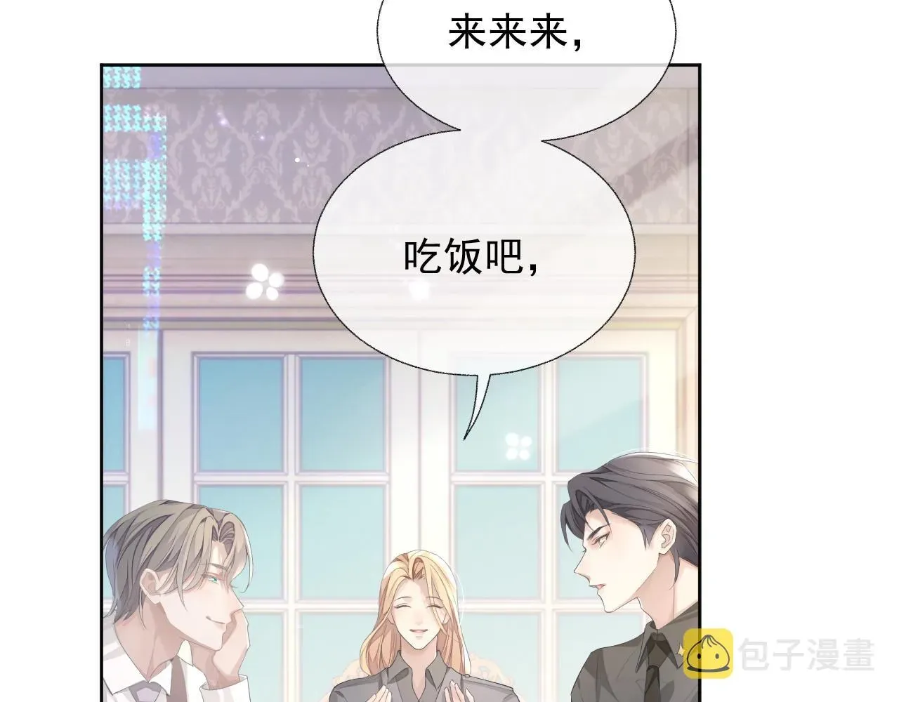 离婚申请 第14话 引诱？！ 第31页