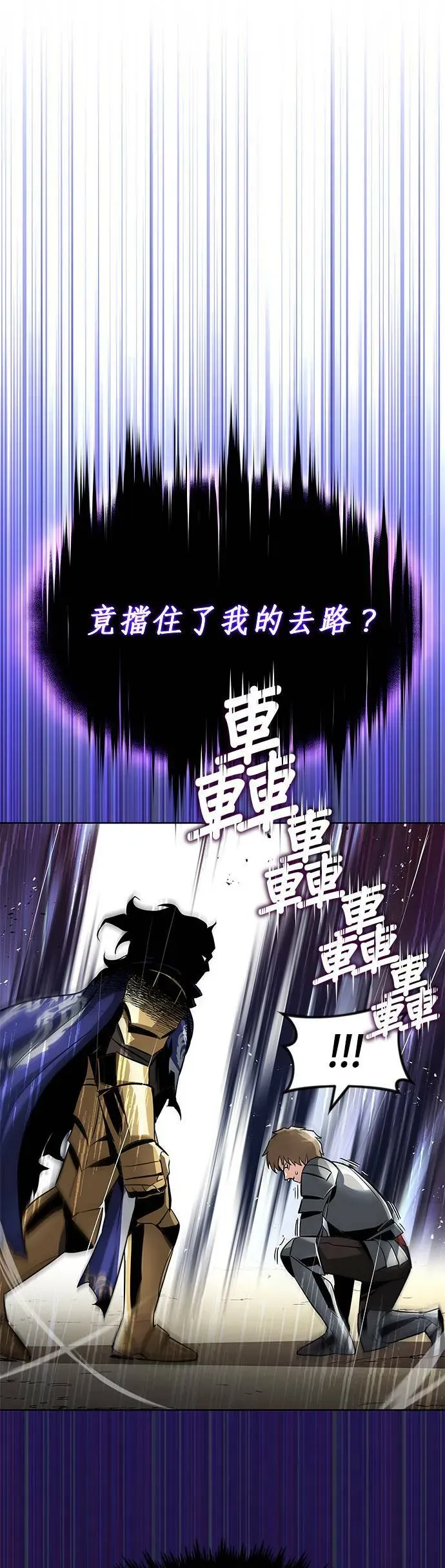 懒惰少爷的觉醒 第33话 第31页